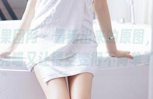 GIRLT果团网 – 最新出来的原图，little贝壳喵又让镂空变得不简单了！
