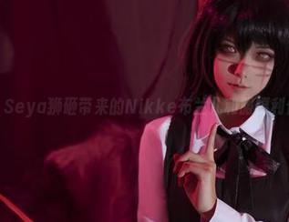 别眨眼！Seya狮砸带来的Nikke布兰儿和服福利作品来了