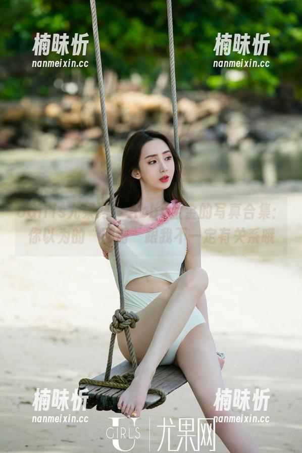 UGirls尤果网 - Abby金金的写真合集：你以为的“剧情”跟我不一定有关系哦