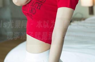 UGirls尤果网 – 本以为是普通写真，却发现李凌子就是那样女神……