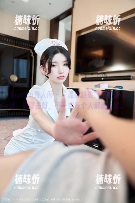 Xiuren秀人网 - “温柔的柔”连衣裙在线，资源虽好，不一定每个人都适合哦。