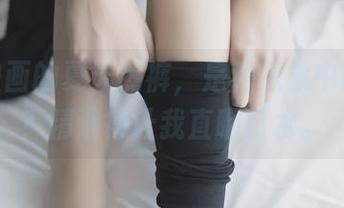 兔玩映画的夏天热裤，是我想象中的样子？精选得让我直咽口水。