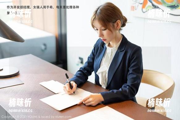 尤蜜荟-周思乔Betty 尤蜜荟 - 周思乔Betty图片,镂空之美,不过这么透明的确是让人瞩目。
