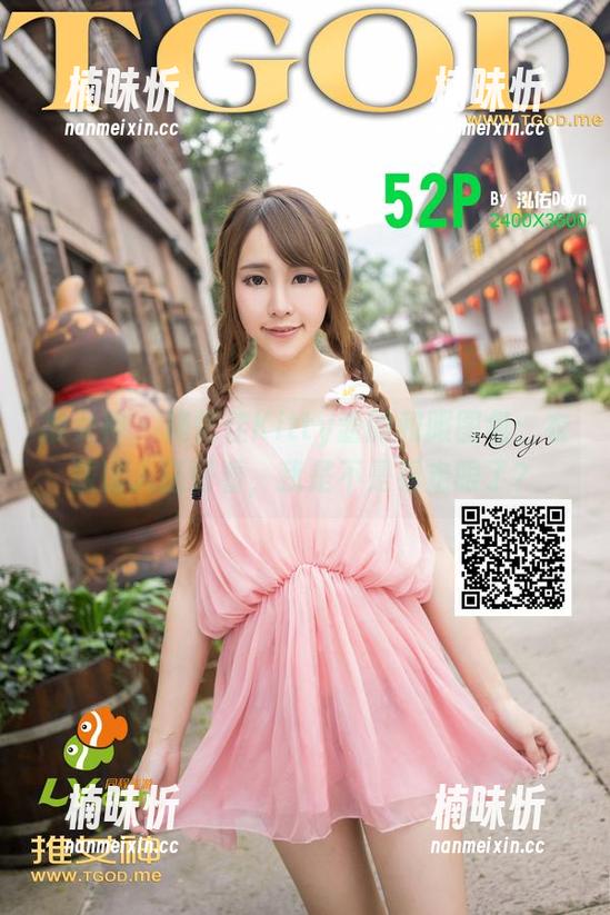 推女神-施忆佳Kitty酱 推女神 - 施忆佳Kitty酱的和服图包:衣服比人还好看,我是不是看走眼了?