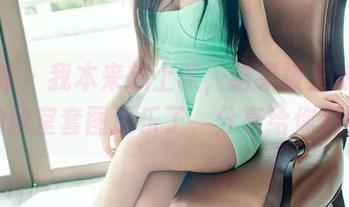 推女郎 – 我本来想上课，结果被王根星熙的教室套图逗乐了，分享给你们！