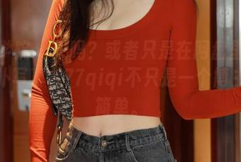 模范学院 – 买吗？或者只是在网盘里流浪的女仆写真，77qiqi不只是一个博主那么简单。