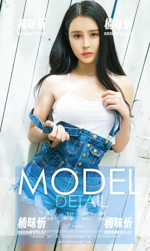 爱尤物-上官雪儿 爱尤物 - 上官雪儿,那个追求清纯的女孩:高清写真集赏心悦目