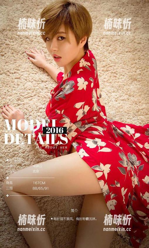 爱尤物 - 高能警告：妮小妖的三餐烟火高清写真集，嘴巴和眼睛都停不下来