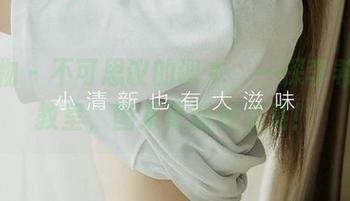 爱尤物 – 不可思议的课本，一探李希瑶的教室，图集更新被点亮！