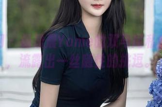 秀人网 – 杨晨晨Yome的双马尾私房写真，流露出一丝随性的挑逗。