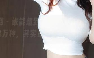 秀人网 – 谁能想到，图片中的鱼子酱fish柔情万种，其实是套装里的情绪精选？