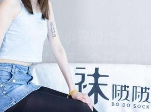袜啵啵 – 或许就是小安的作品，活得简单有趣，就像她过的每一个日常都有点踩点。
