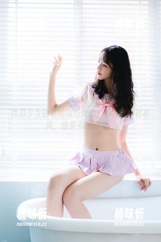 西瓜少女的私拍如法炮制：JK制服+轻松风，结果有趣得很。