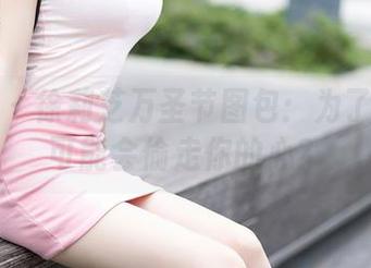 语画界 – 徐莉芝万圣节图包：为了糖果她可能会偷走你的心？