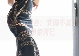 语画界 – 雅雯的白丝：要的不过是个资源的搜索而已